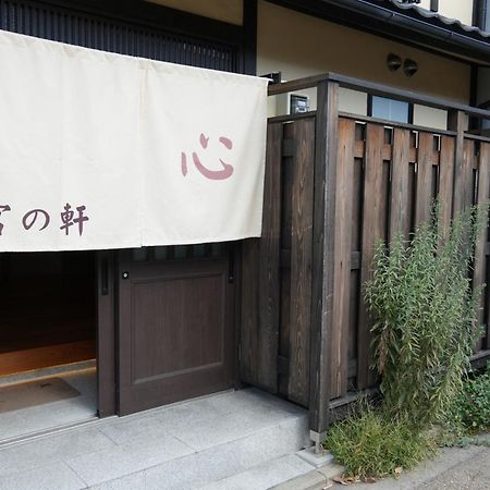 Aparthotel Kyoto-Cocoro House Esterno foto