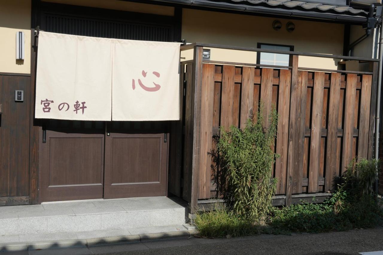 Aparthotel Kyoto-Cocoro House Esterno foto